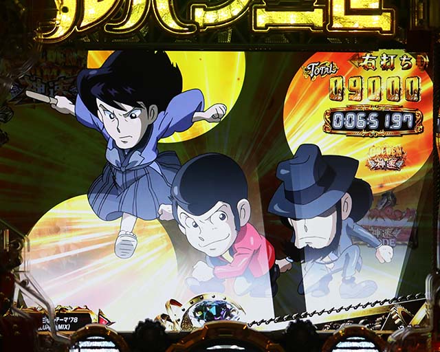 ぱちんこルパン三世 THE FIRST・神速GOLDEN TIME