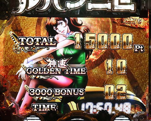 ぱちんこルパン三世 THE FIRST・リザルト画面