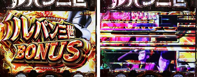 ぱちんこルパン三世 THE FIRST・通常時・大当りの種類