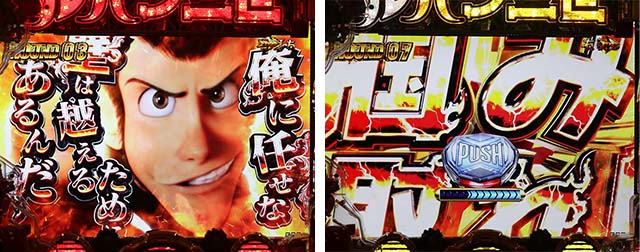 ぱちんこルパン三世 THE FIRST・通常時・大当りの種類