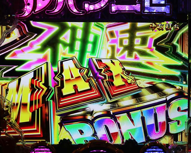 ぱちんこルパン三世 THE FIRST・右打ち中・大当りの種類