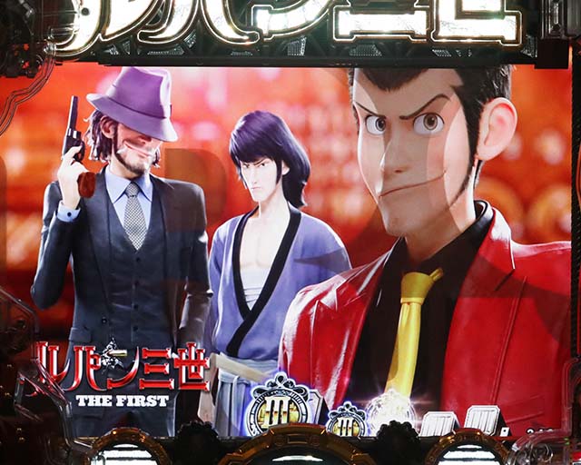 ぱちんこルパン三世 THE FIRST・演出法則