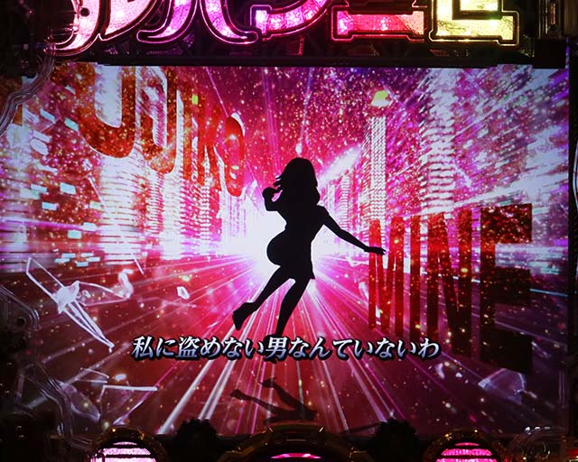 ぱちんこルパン三世 THE FIRST・演出法則