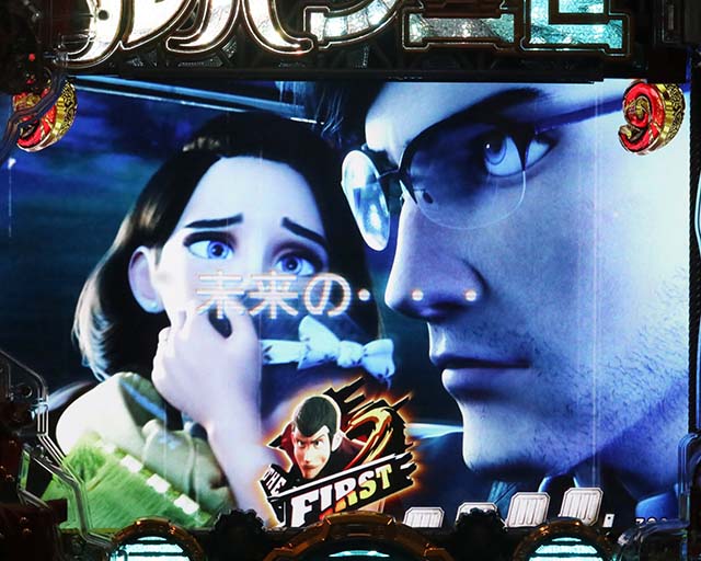 ぱちんこルパン三世 THE FIRST・演出法則