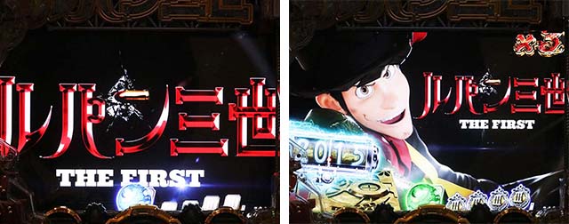 ぱちんこルパン三世 THE FIRST・リーチ後予告