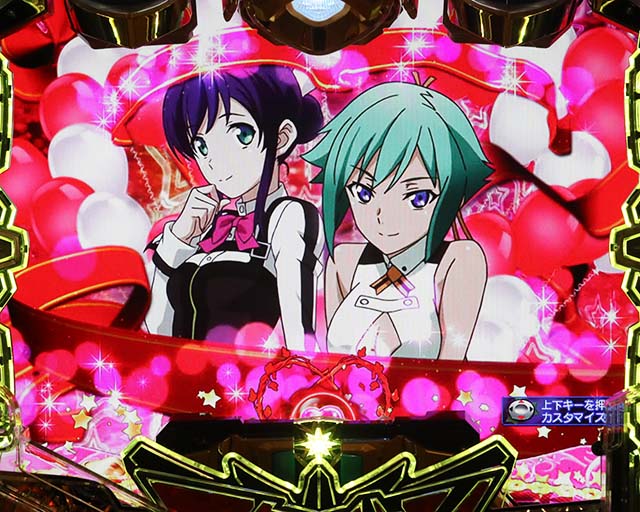 ぱちんこアクエリオン極合体・カスタマイズ＆モード切り替え