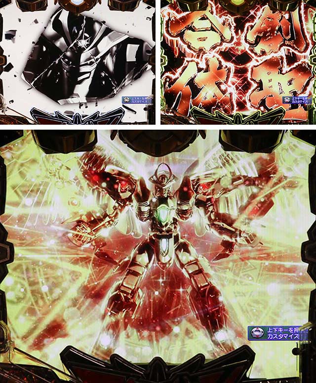 ぱちんこアクエリオン極合体・［モード共通］注目演出