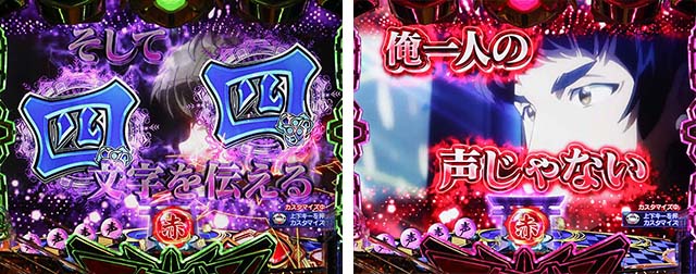 ぱちんこアクエリオン極合体・［モード共通］ステージ共通予告