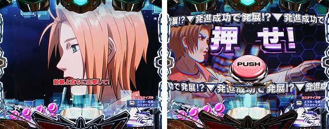 ぱちんこアクエリオン極合体・［モード共通］ステージ共通予告