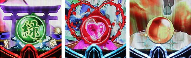 ぱちんこアクエリオン極合体・［通常モード］保留変化予告