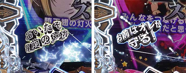 ぱちんこアクエリオン極合体・［通常モード］先読み予告（その他）