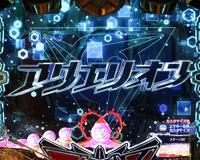 ぱちんこアクエリオン極合体・［通常モード］先読み予告（その他）