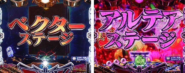 ぱちんこアクエリオン極合体・［通常モード］先読み予告（その他）