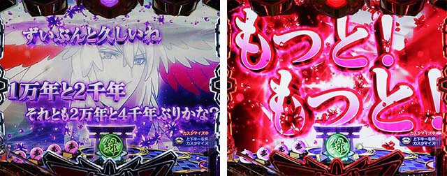 ぱちんこアクエリオン極合体・［通常モード］ステージ共通予告