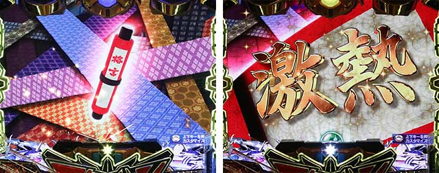 ぱちんこアクエリオン極合体・［通常モード］ステージ共通予告