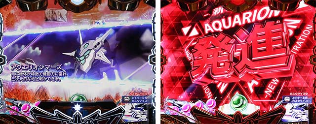 ぱちんこアクエリオン極合体・［通常モード］ステージ共通予告