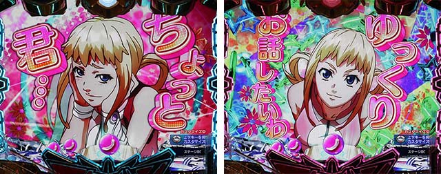 ぱちんこアクエリオン極合体・［通常モード］ステージ共通予告