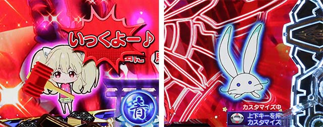 ぱちんこアクエリオン極合体・［通常モード］ステージ共通予告