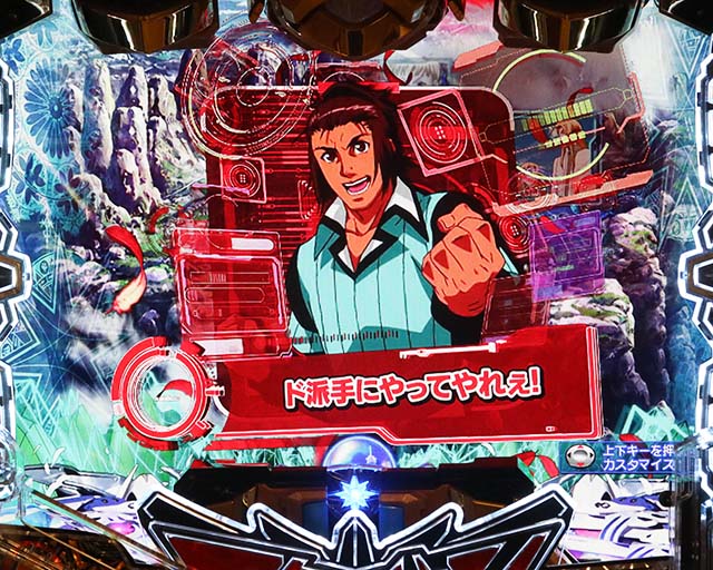 ぱちんこアクエリオン極合体・［通常モード］ステージ専用予告