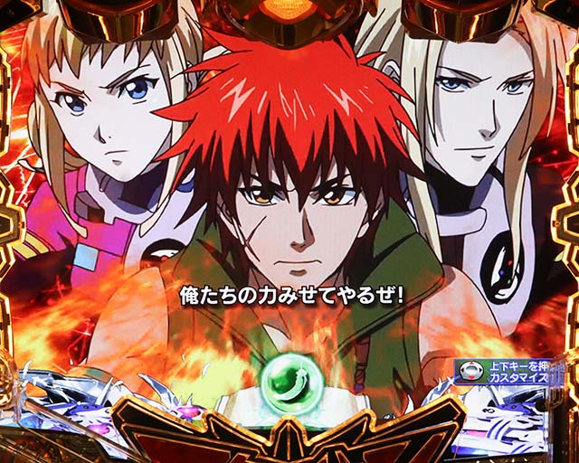 ぱちんこアクエリオン極合体・［通常モード］ステージ専用予告