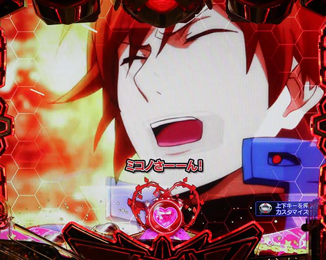 ぱちんこアクエリオン極合体・［通常モード］ステージ専用予告