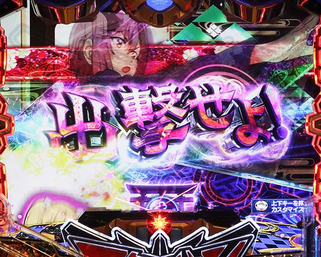 ぱちんこアクエリオン極合体・［通常モード］ステージ専用予告