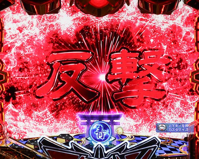 ぱちんこアクエリオン極合体・［通常モード］ステージ専用予告