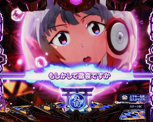 ぱちんこアクエリオン極合体・［通常モード］ステージ専用予告