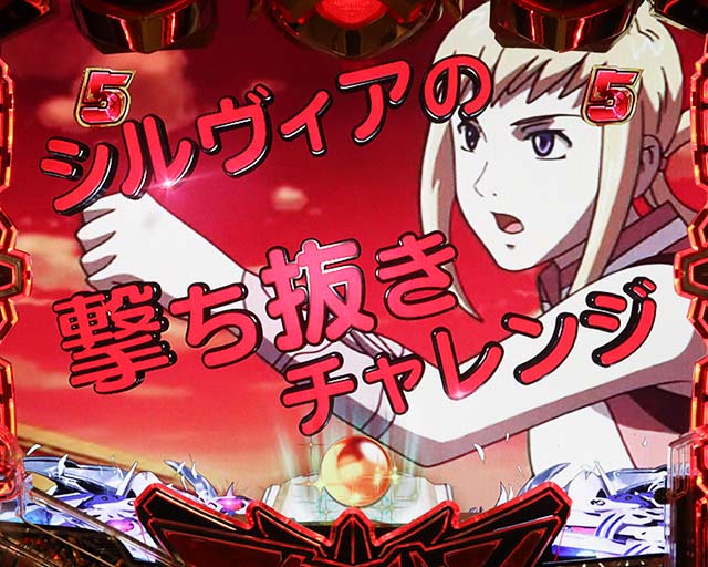 ぱちんこアクエリオン極合体・キャラリーチ