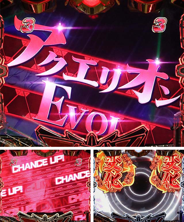 ぱちんこアクエリオン極合体・オープニングリーチ