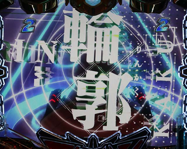 ぱちんこアクエリオン極合体・オープニングリーチ