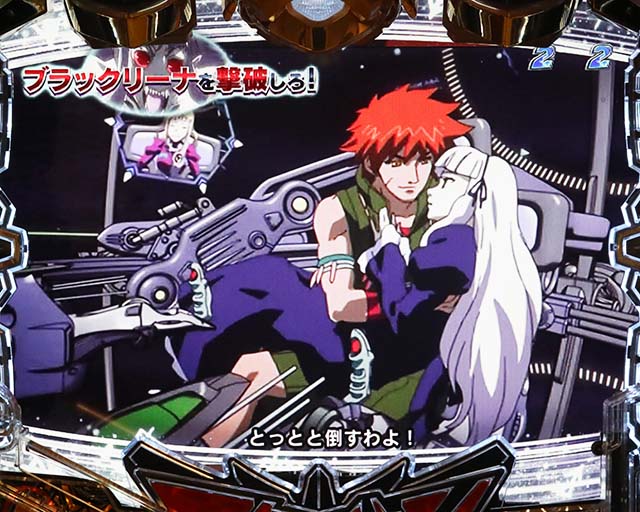 ぱちんこアクエリオン極合体・ストーリーリーチ