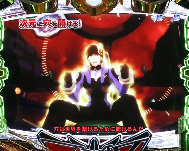 ぱちんこアクエリオン極合体・ストーリーリーチ