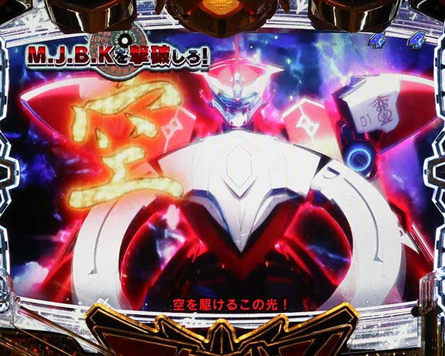 ぱちんこアクエリオン極合体・ストーリーリーチ