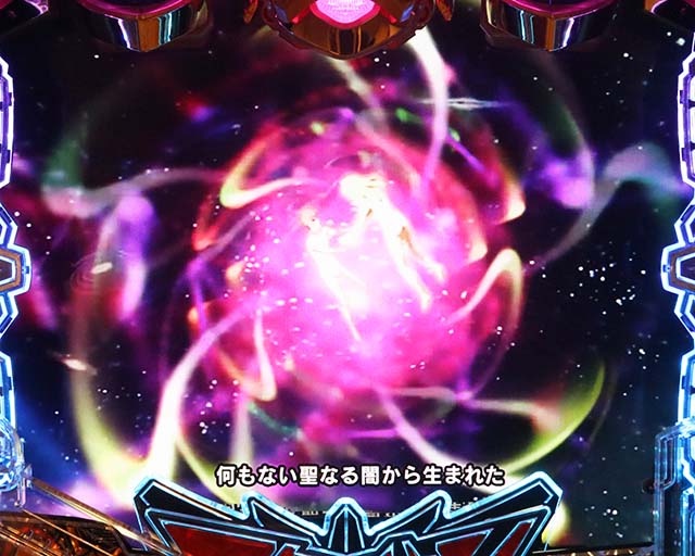 ぱちんこアクエリオン極合体・全回転リーチ