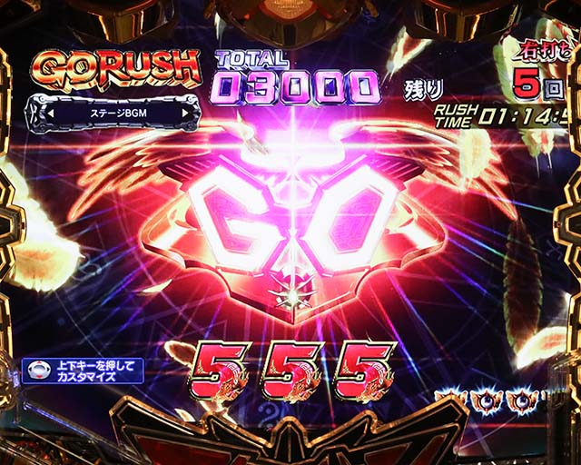 ぱちんこアクエリオン極合体・RUSH