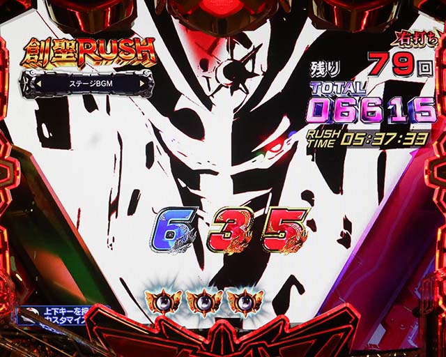 ぱちんこアクエリオン極合体・［創聖RUSH］主要演出