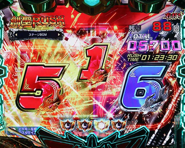 ぱちんこアクエリオン極合体・［創聖RUSH］主要演出