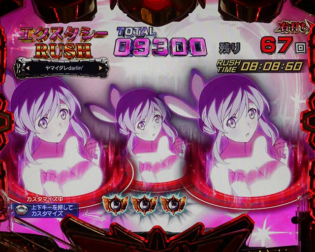 ぱちんこアクエリオン極合体・［エクスタシーRUSH］主要演出