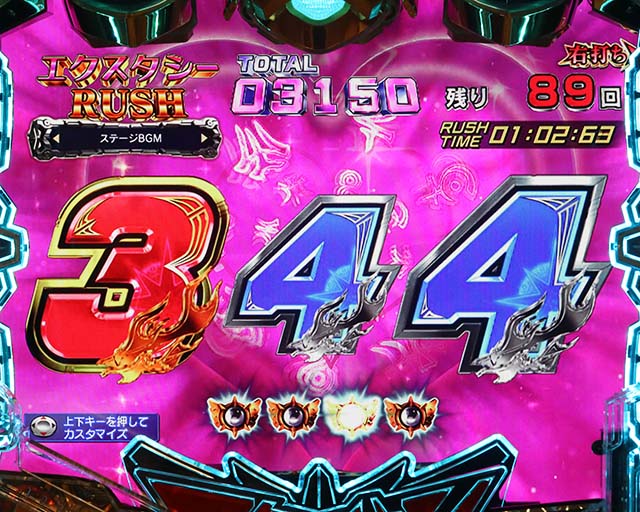 ぱちんこアクエリオン極合体・［エクスタシーRUSH］主要演出