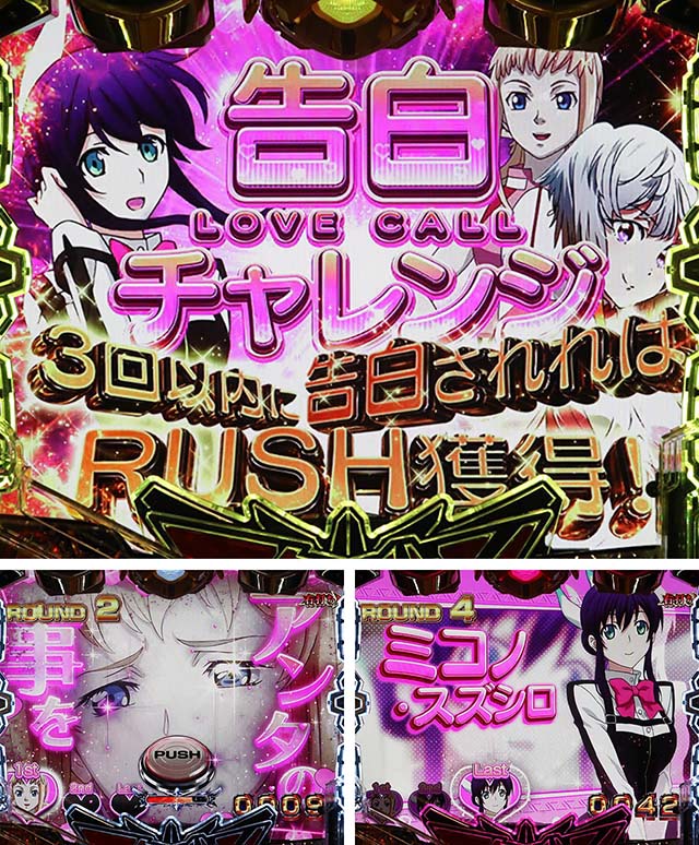 ぱちんこアクエリオン極合体・FEVER（通常時）