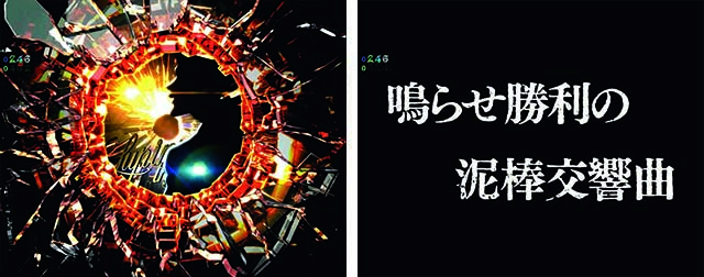 ぱちんこ・ルパン三世2000カラットの涙・神GOLDEN TIME