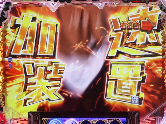 ぱちんこ009 RE:CYBORG ACCELERATOR EDITION・ATTACK ZONE