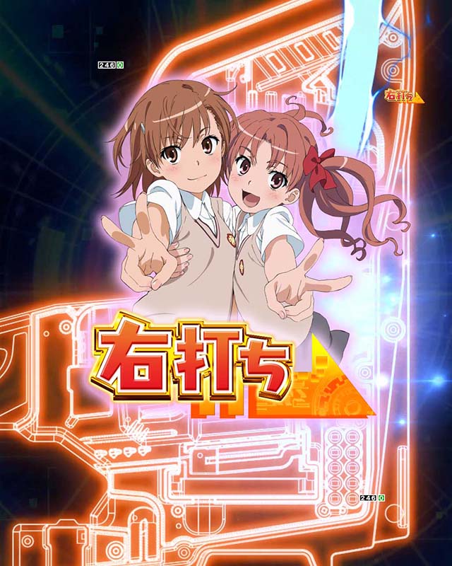 ぱちんこ・とある科学の超電磁砲（レールガン）・遊タイム詳細