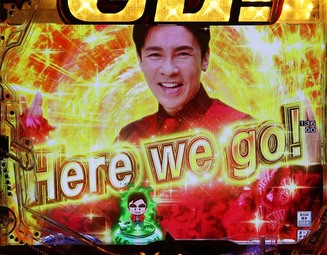 ぱちんこ・Go!Go!郷・GO!大注目演出