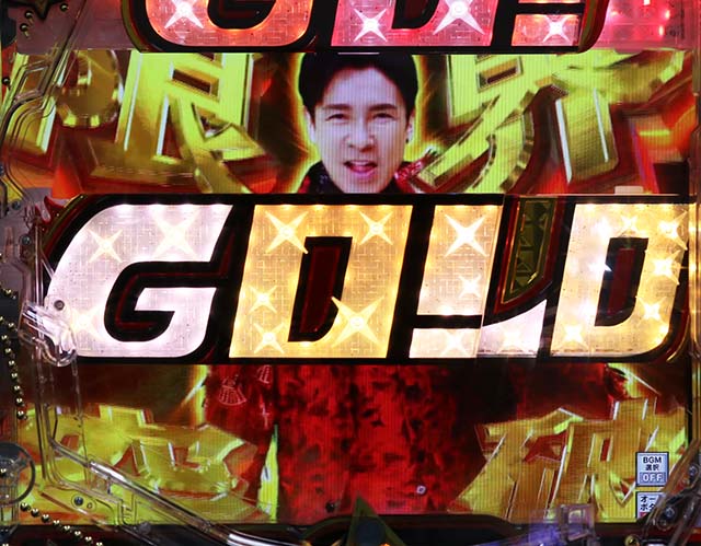 ぱちんこ・Go!Go!郷・GO!大注目演出