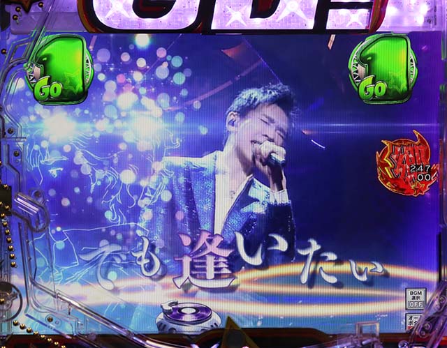 ぱちんこ・Go!Go!郷・GO!大注目演出