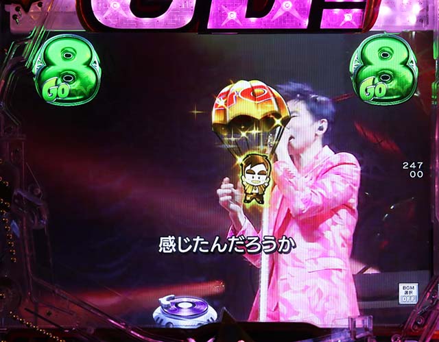 ぱちんこ・Go!Go!郷・保留変化予告