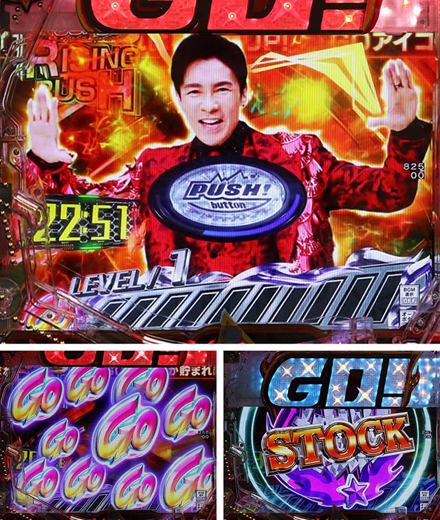 ぱちんこ・Go!Go!郷・GO!GO!RISING RUSH