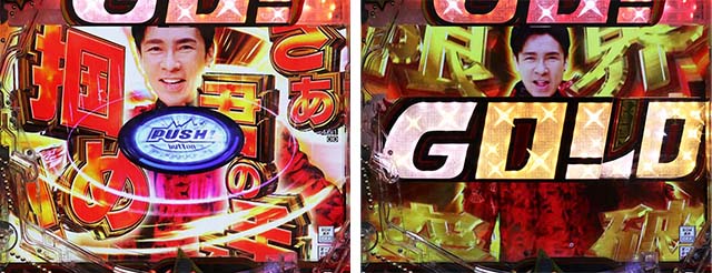 ぱちんこ・Go!Go!郷・GO!GO!RISING RUSH